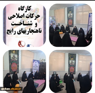 برگزاری گارگاه آموزشی حرکات اصلاحی  ویژه کارکنان مهر ۱۴۰۴