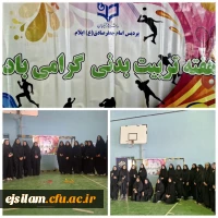 برگزاری مسابقات دارت و طناب زنی( هفته تربیت بدنی) 2