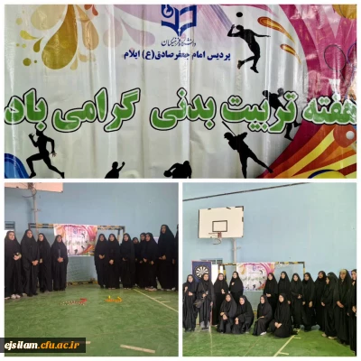 برگزاری مسابقات دارت و طناب زنی( هفته تربیت بدنی)