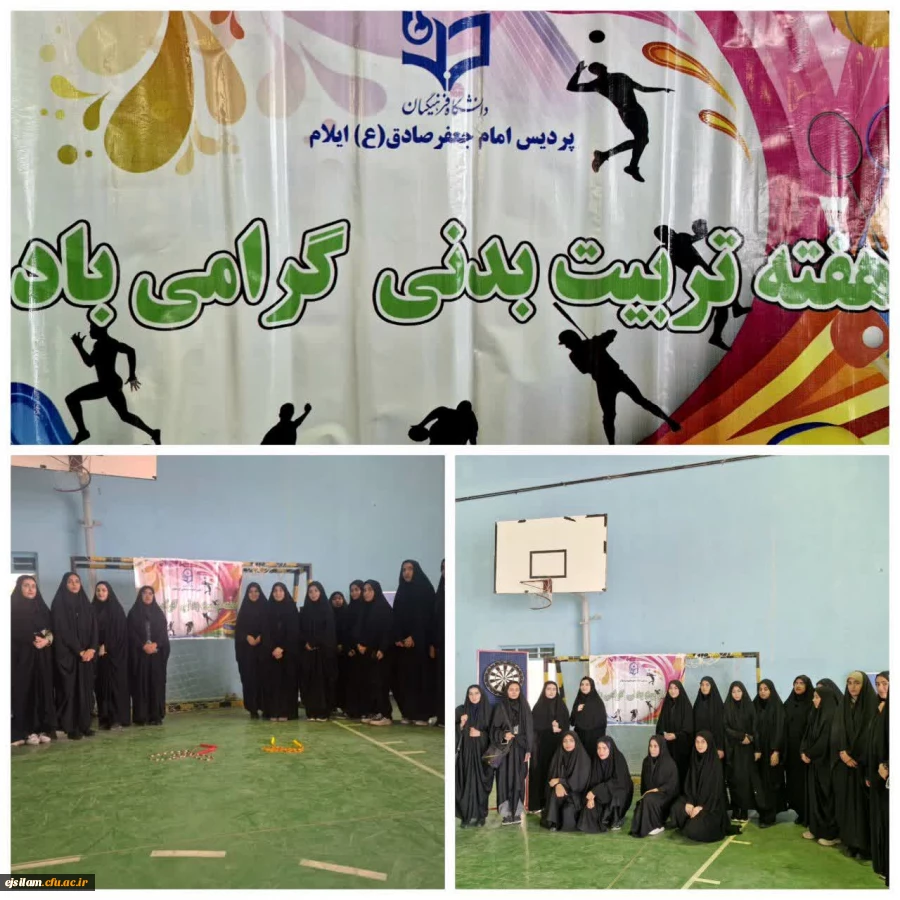 برگزاری مسابقات دارت و طناب زنی( هفته تربیت بدنی) 2