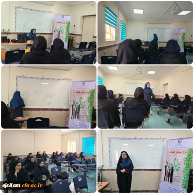 برگزاری کارگاه آموزشی زیست خوابگاهی 