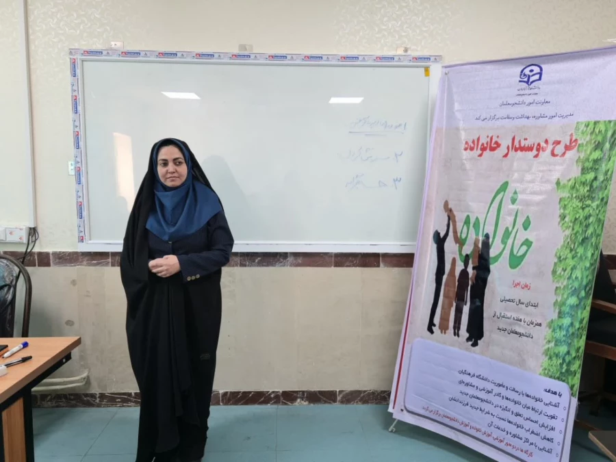 برگزاری کارگاه آموزشی زیست خوابگاهی  3