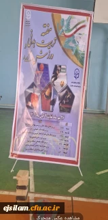 برگزاری مسابقه هفت سنگ مهارتی 