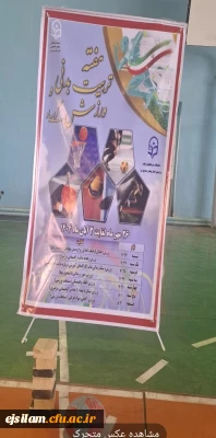 برگزاری مسابقه هفت سنگ مهارتی 