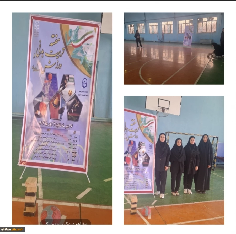 برگزاری مسابقه هفت سنگ مهارتی  3