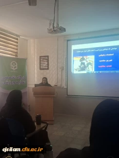    کارگاه تخصصی تغذیه ورزشی  ویژه دانشجومعلمان آبان ماه ۱۴۰۴