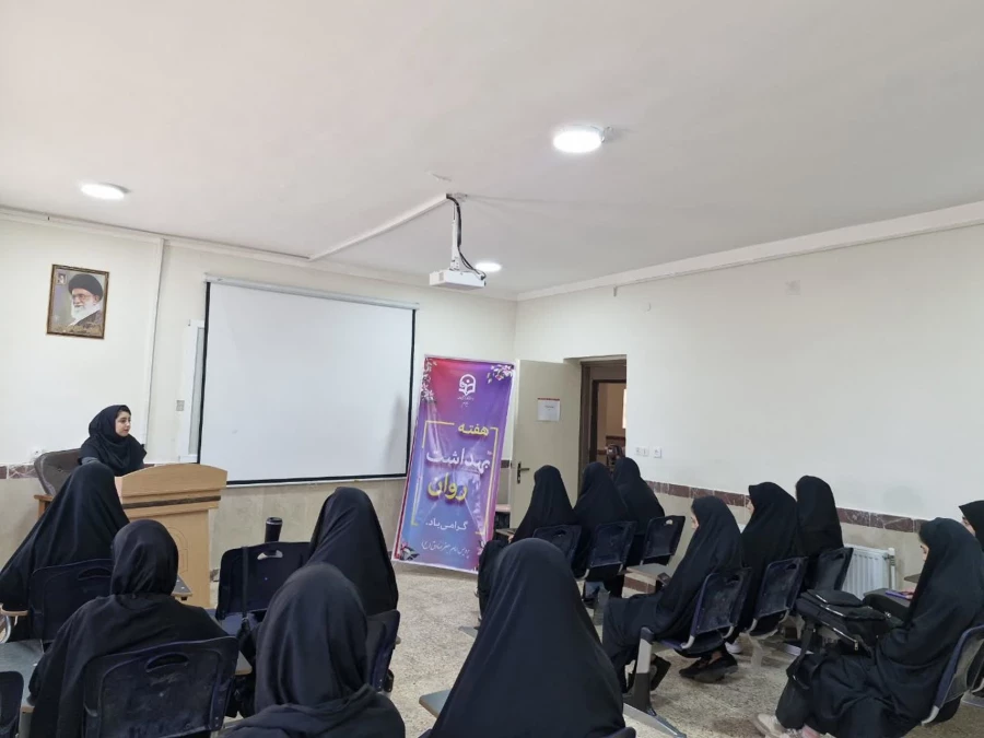 برگزاری کارگاه آموزشی با موضوع بهداشت روان  3