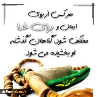 اعتکاف؛ یافتن حقیقت پنهان روح است در فراموشی نفس