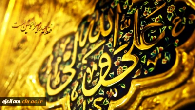 میلاد مظهر علم و عزت و عدالت و سخاوت و شجاعت علی بن ابیطالب(ع) مبارک باد . . .