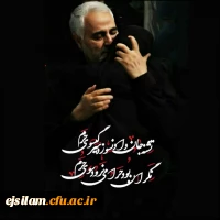 سالروز شهادت سردار بزرگ اسلام سپهبدحاج قاسم سلیمانی تسلیت باد 2