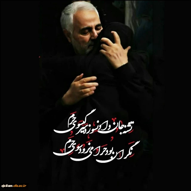 سالروز شهادت سردار بزرگ اسلام سپهبدحاج قاسم سلیمانی تسلیت باد 2