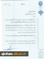 انتصاب خانم دکتر فریبا پروانه به عنوان سرپرست دانشکده علوم انسانی دانشگاه فرهنگیان ایلام 2