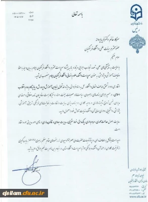 انتصاب خانم دکتر فریبا پروانه به عنوان سرپرست دانشکده علوم انسانی