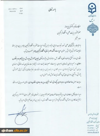 انتصاب خانم دکتر فریبا پروانه به عنوان سرپرست دانشکده علوم انسانی