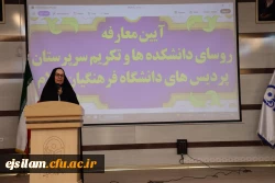 معارفه سرپرستان دانشکده های دانشگاه فرهنگیان ایلام 6