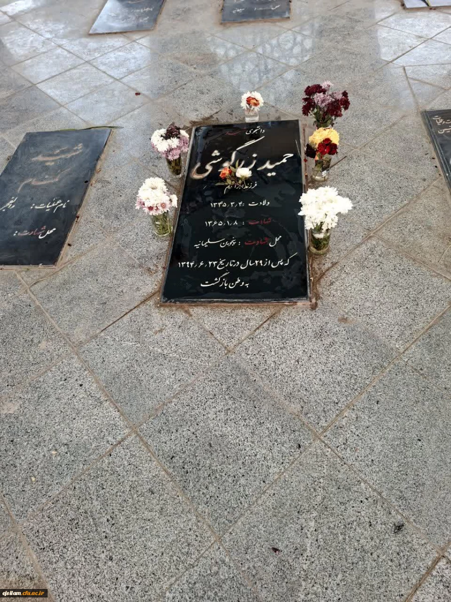 مراسم غبارروبی و عطرافشانی مزار شهید حمید زرگوش برگزار شد 3