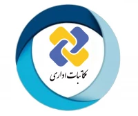 سامانه مکاتبات اداری