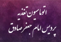 سامانه تغذیه